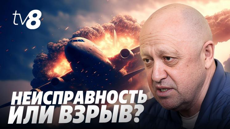PRIGOJIN CAZUT ru