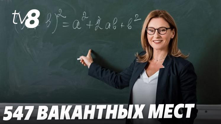 LIPSĂ PROFESORI ru