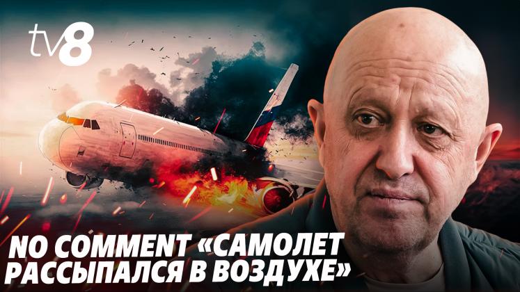 No coment Prigojin