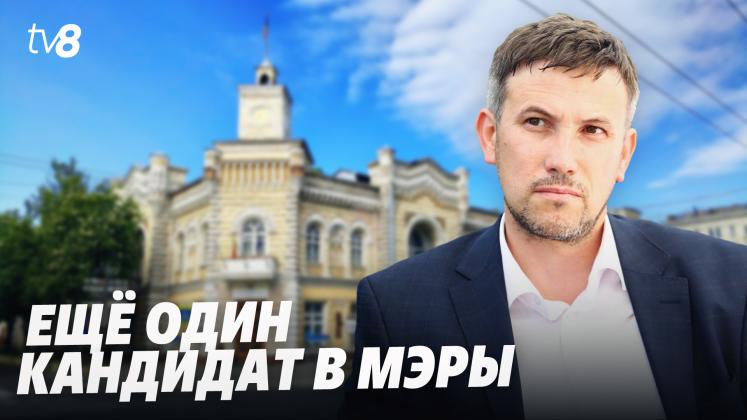 ȘTEFĂNIȚĂ CANDIDAT ru