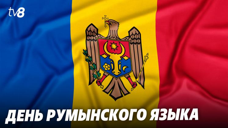FELICITĂRI LIMBĂ ru