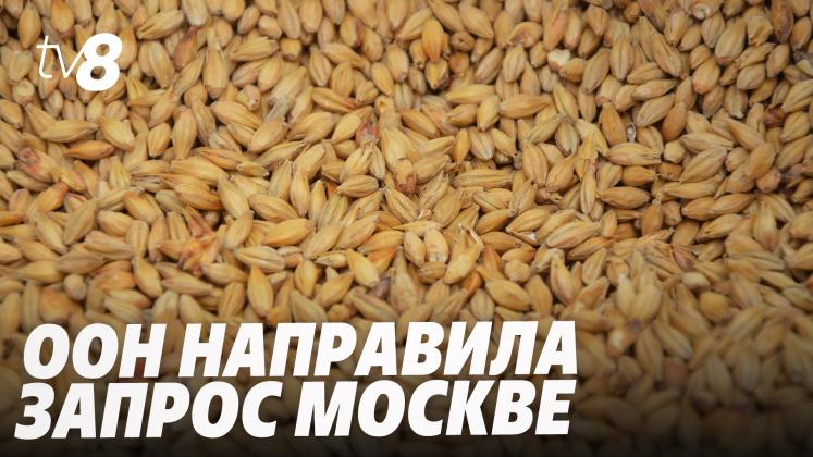 ACORD GRÂU ru