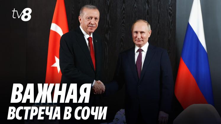 PUTIN ERDOGAN ru