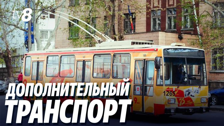 Troleibuze rute ru