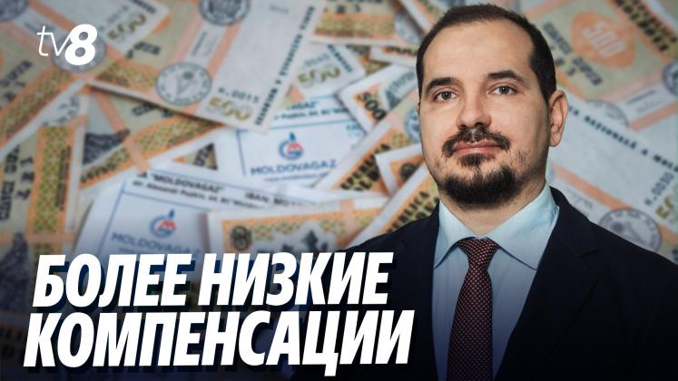 COMPENSAȚII BUZU ru