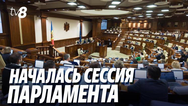 ATMOSFERĂ PARLAMENT ru