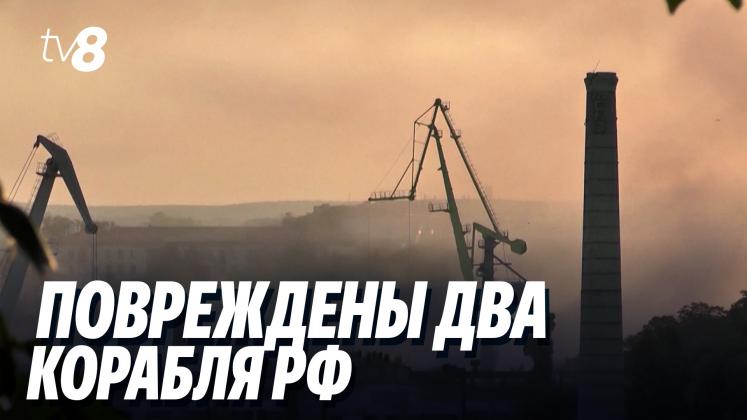 atacuri ucraina ru