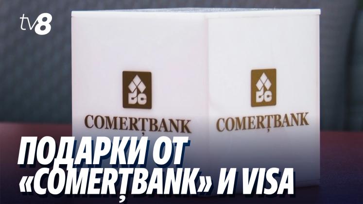 comerical ru