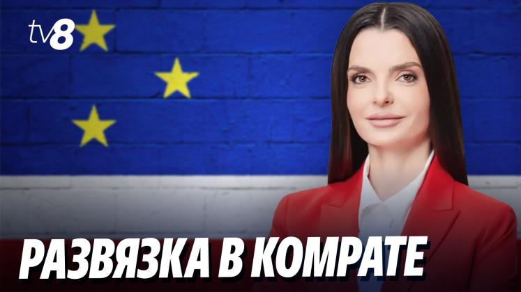 Guțul
