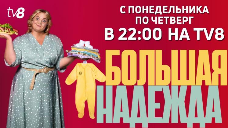 Big hope site ru