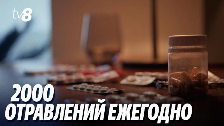 intoxicatii moldoveni