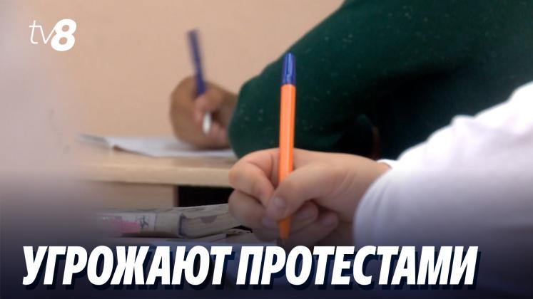 proteste profesori ru