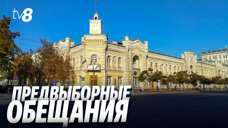 PROMISIUNI CAMPANIE ru
