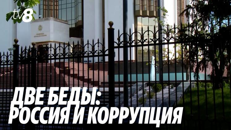 strategie securitate ru