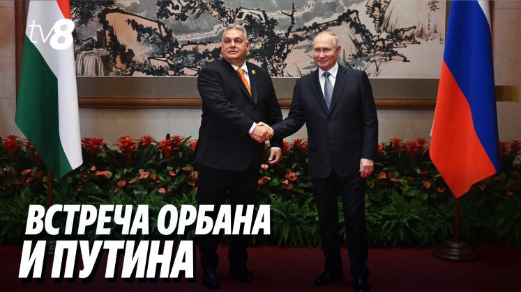 PUTIN ORBAN ru