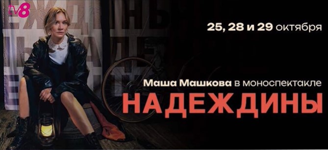 maskova2
