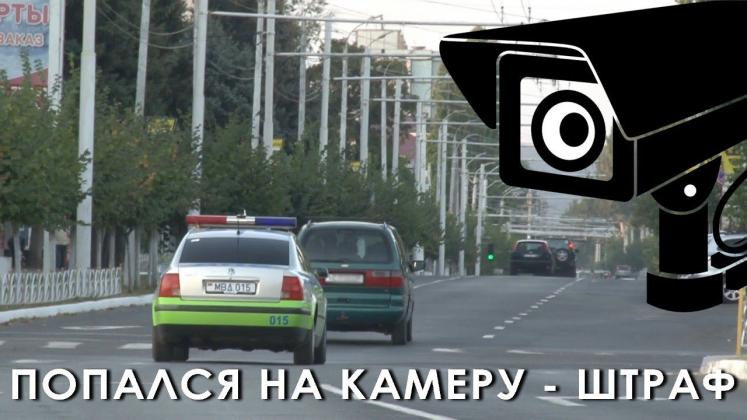 camera-politie-tiraspol