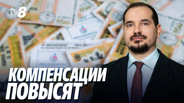 COMPENSAȚII BUZU ru