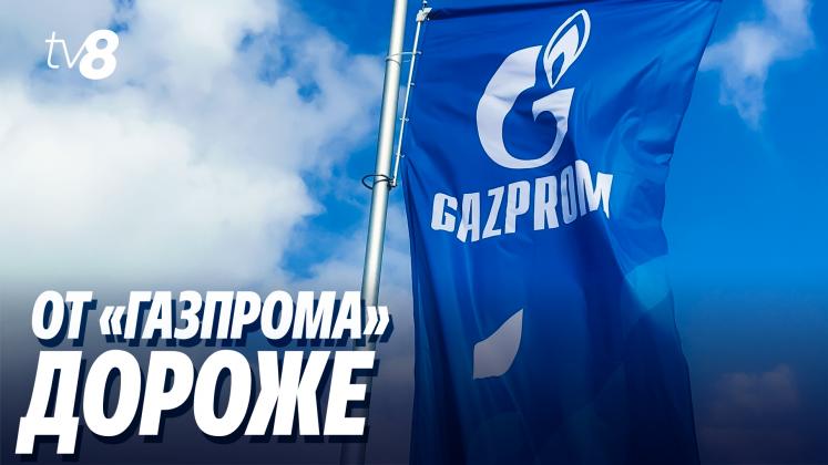 GAZ GAZPROM ru