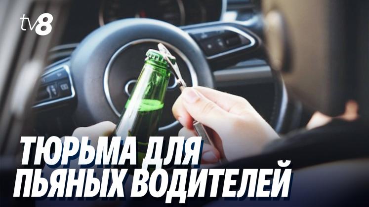 PEDEPSE ȘOFERI ru