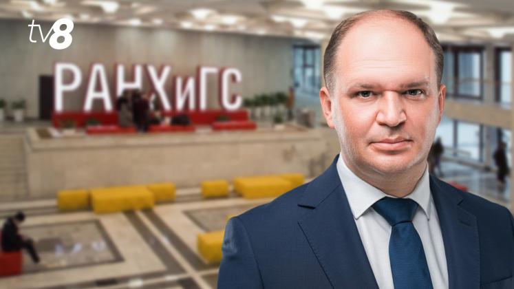 Ceban РАНХИГС