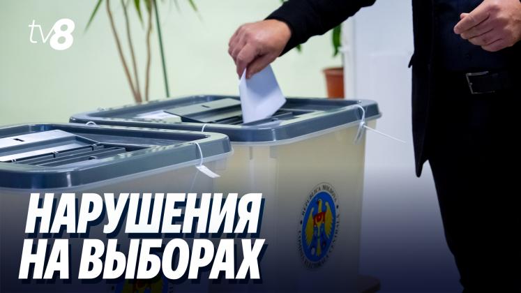 ÎNCĂLCĂRI PROMOLEX ru
