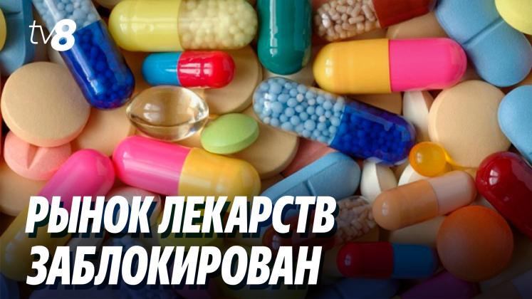 medicamente