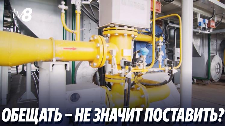 gaz parlicov