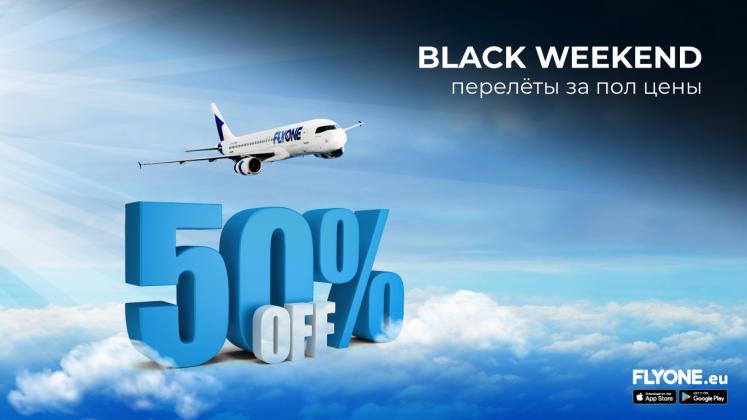 Black friday 2023_PRESS RU