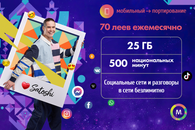 moldtelecom 1200x800_RU