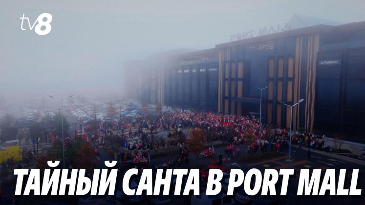 PORTMALL