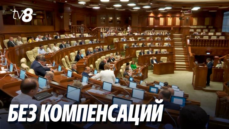 COMPENSATII OFICIALI ru