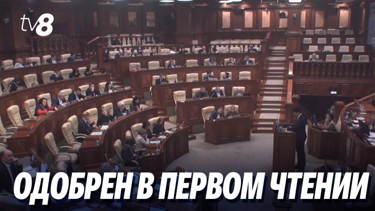 BUGET PARLAMENT ru