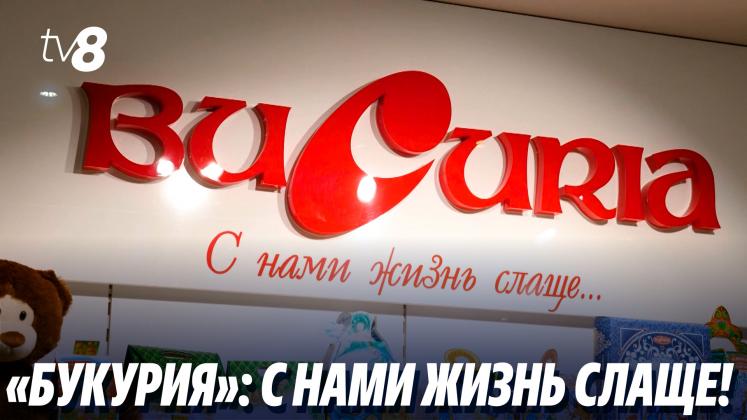 bucuria comerciala ru
