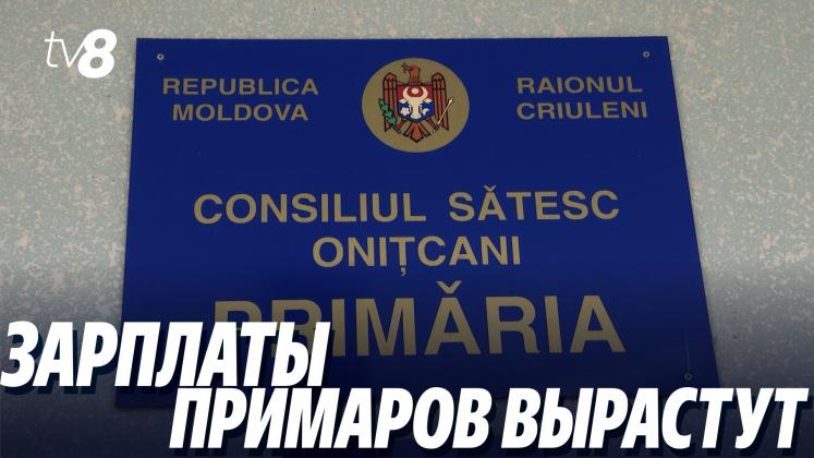 salarii primari ru