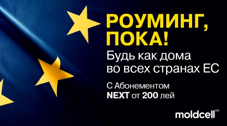 PR-UE-NEXT-859x478-RU