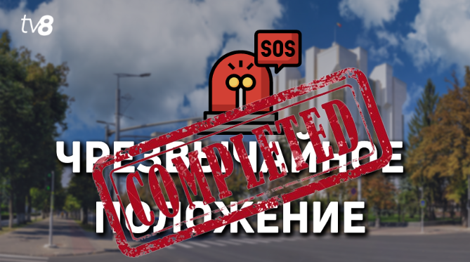 ЧП