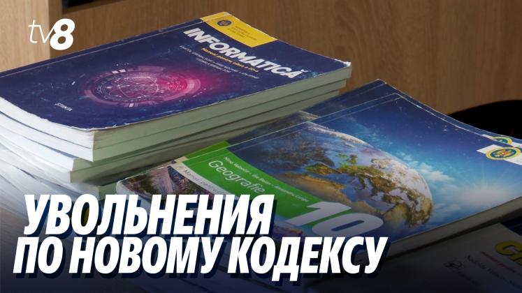 DEMISII EDUCATIE RU