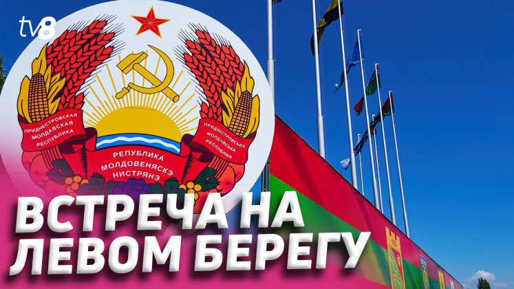 dc90602e-2cba-4f85-a10b-e06723c86b64_Tiraspol