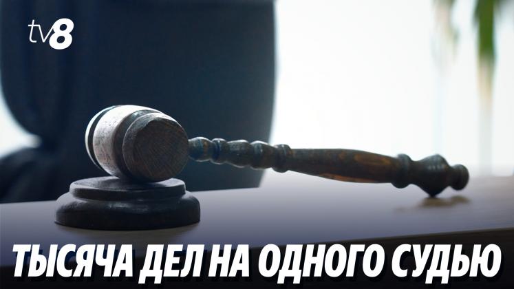 discutii judecatorie ru