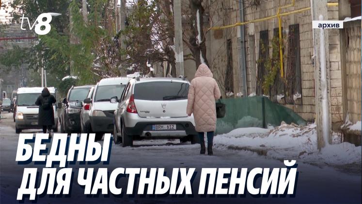 pensii private ru