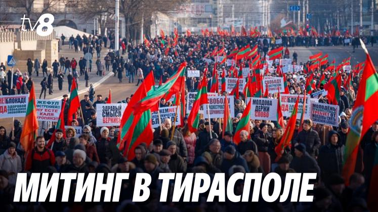 PROTEST TIRASPOL ru