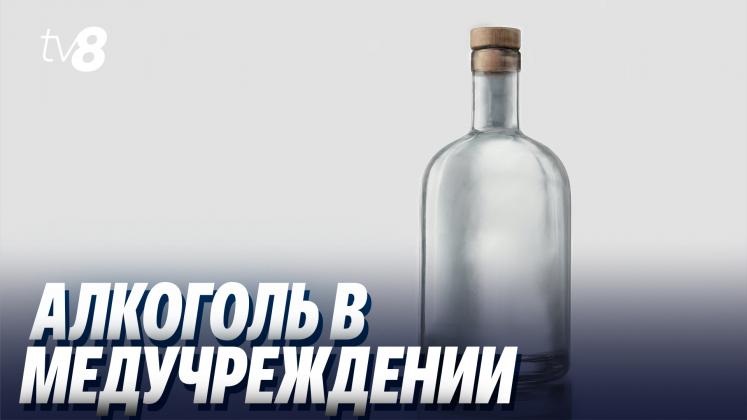 PSIHIATRIE BĂLȚI ru