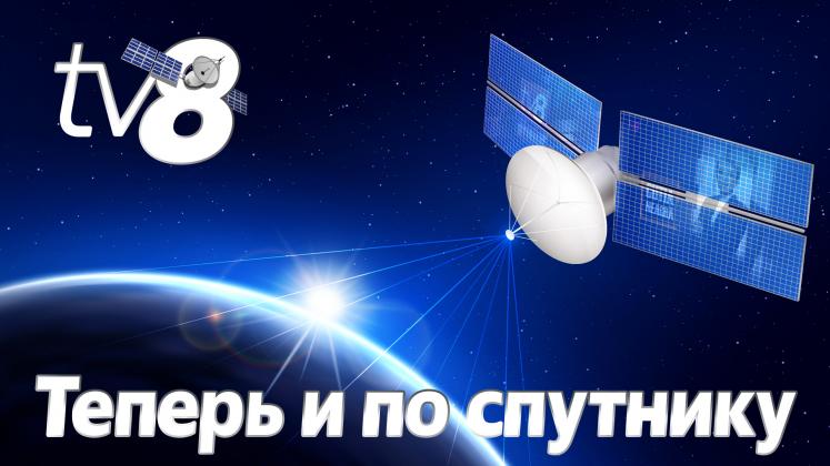 tv8 ru