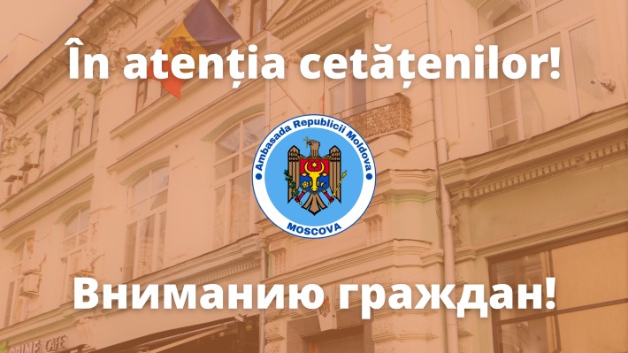 Ambasada Republicii Moldova în Federația Rusă