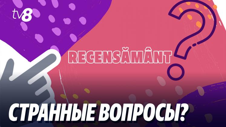 SCANDAL RECENSAMINT ru