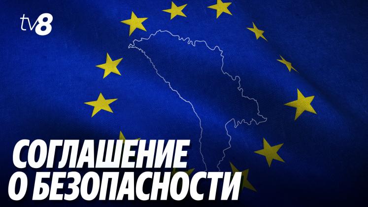 PARTENERIAT SECURITATE ru