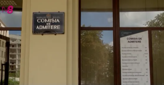 приемная комиссия