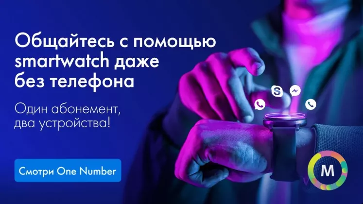 moldtelecom one number ru
