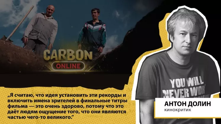 Carbon-online-comunicat-RU (1)